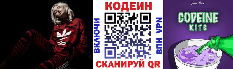 Кодеиновый сироп Lean Purple Drank Зерноград