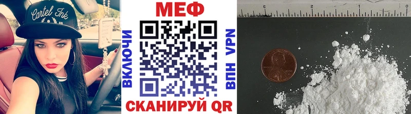 МЯУ-МЯУ кристаллы  дарнет шоп  Зерноград 